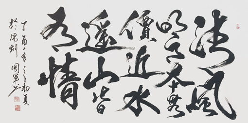 李国军作品3
