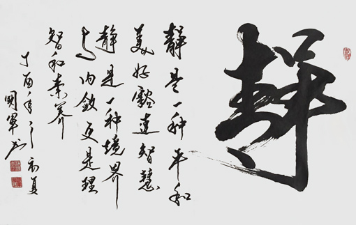 李国军作品2