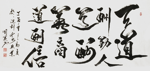 李国军作品4