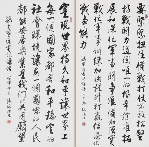 张俊焕作品1