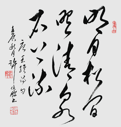 唐 王维诗句-草书斗方-70cm×69cm-2012-明月松间照，清泉石上流。