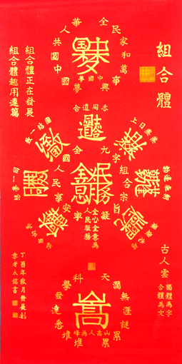 田太铭作品1 田太铭作品1