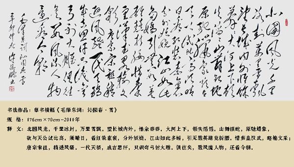 许俊鹏作品3