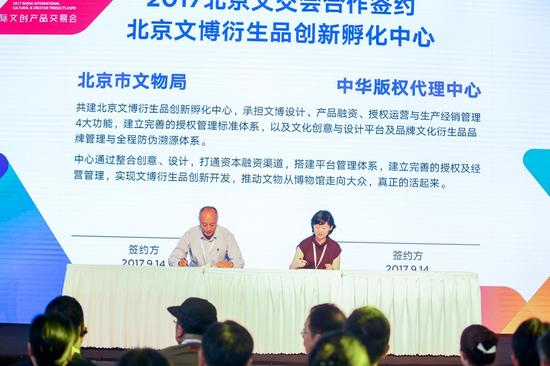 北京市文物局与中华版权代理中心签约