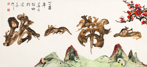 《一带一路》