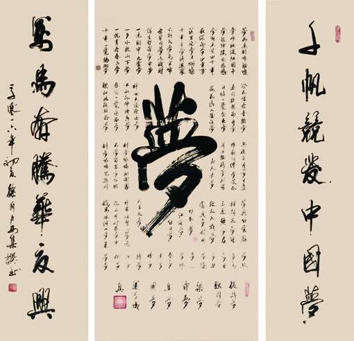 徐国安作品4
