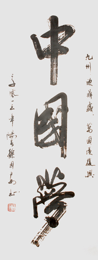 徐国安作品1 