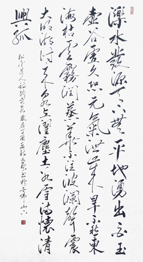 《赵孟頫诗 趵突泉》180×97cm 《赵孟頫诗 趵突泉》180×97cm