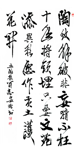 王志安作品4