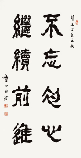 童心田作品2