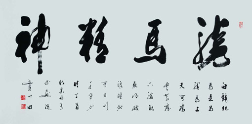 童心田作品1