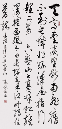 《清平乐·六盘山》138×69cm 《清平乐·六盘山》138×69cm