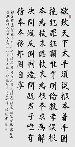 嵇境雷作品1 嵇境雷作品1