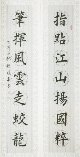 嵇境雷作品2 嵇境雷作品2