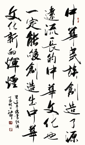《习近平总书记重要讲话》