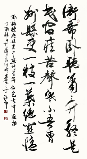 郑板桥《潍县署中画竹呈年伯包大中丞括》