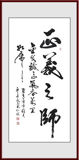 《正义之师》