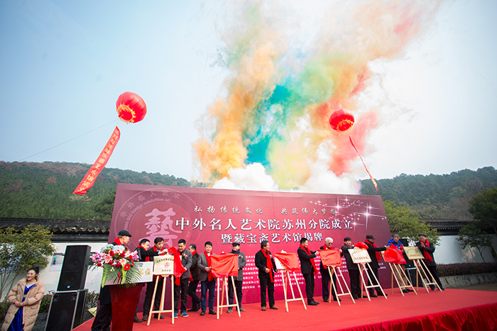 4-1揭牌仪式现场.jpg 4-1揭牌仪式现场.jpg