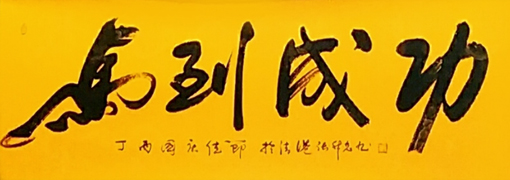 张升志作品1 张升志作品1