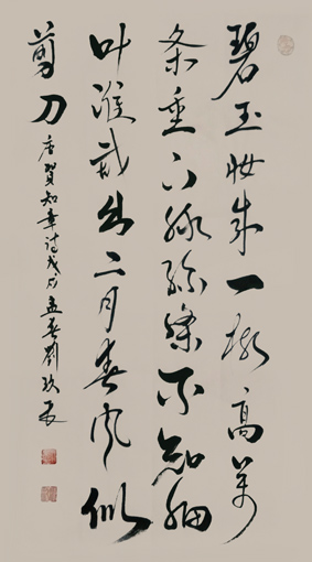 刘久常作品1 刘久常作品1