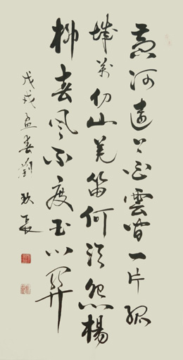 刘久常作品2 刘久常作品2
