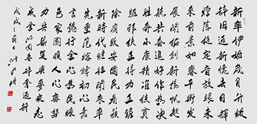 潘新明作品4