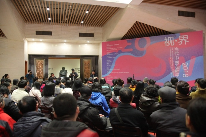 视·界——2018中国当代女性艺术研究展在京举行