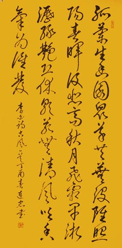 李白诗《古风》释文：孤兰生幽园，众草共芜没。虽照阳春晖，覆悲高秋月。飞霜早淅沥，绿艳恐休歇。若无清风吹，香气为谁发。