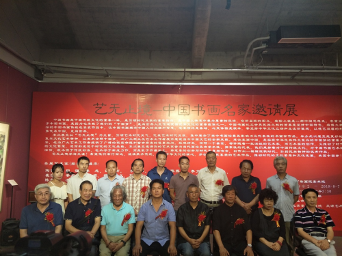 “艺无止境”中国书画名家邀请展在北京李可染画院拉开帷幕