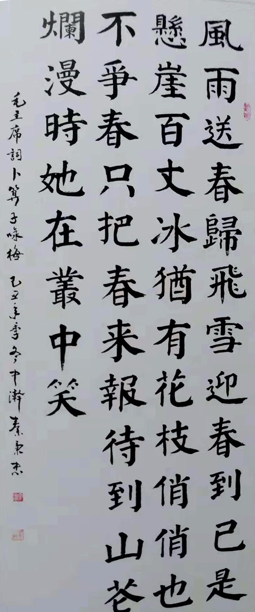 著名画家秦秉忠作品赏析