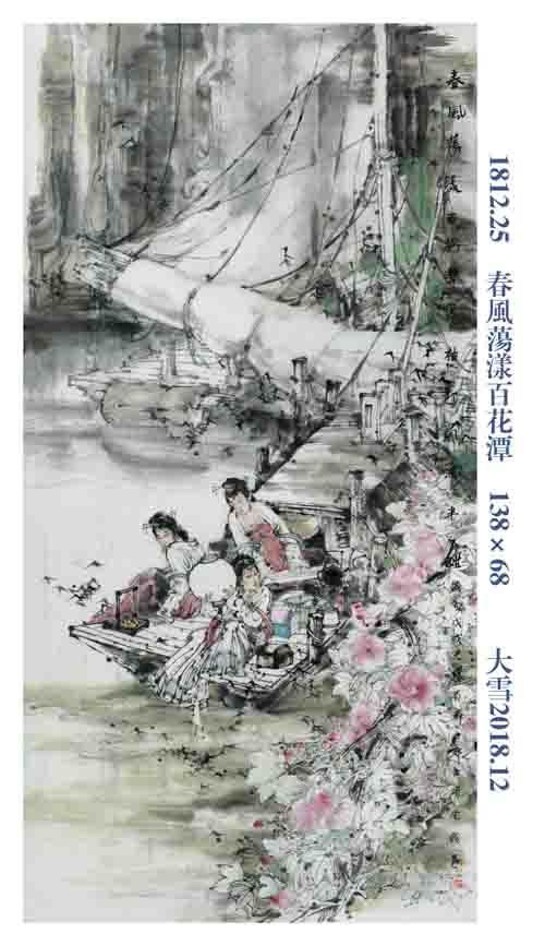 1812.25春风荡漾百花潭138×68