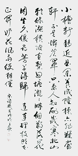李润德作品 《宋诗选句》.jpg