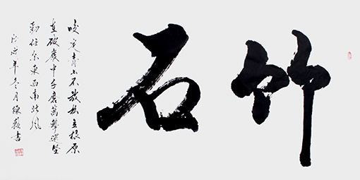 1551075015923203.jpg 陈辂作品2.jpg