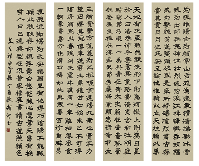 文天祥《正气歌》.jpg