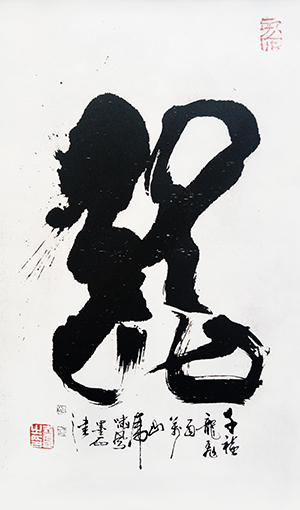 1551073965958317.jpg 李尧臣作品2.jpg