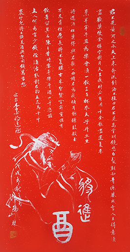 1551078587956252.jpg 韩山林作品李白《将进酒》.jpg