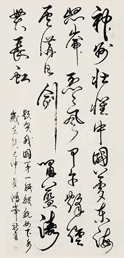 1551078980241838.jpg 题贺《我国第一艘国产航母下水》.jpg