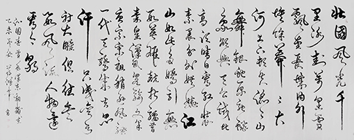 1551078952142177.jpg 毛泽东《沁园春·雪》.jpg