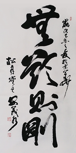 1551073901805813.jpg 《无欲则刚》.jpg