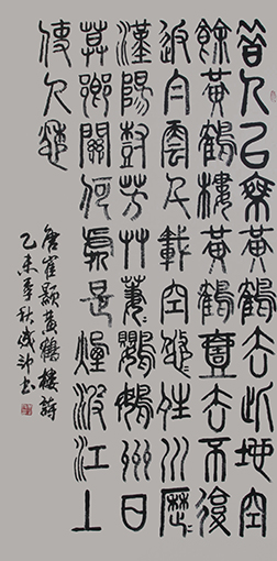 崔颢《黄鹤楼》.jpg