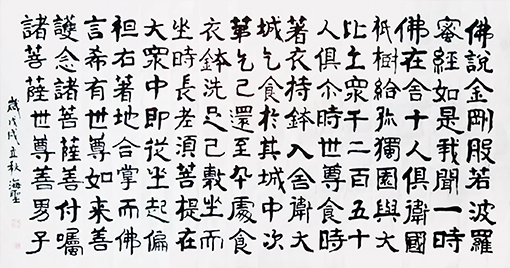 1551073694979403.jpg 《泰山金刚经》.jpg