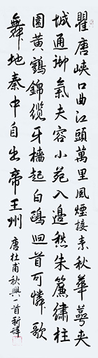 1551079524413535.jpg 谢新辞作品 唐 杜甫 《秋兴一首》.jpg