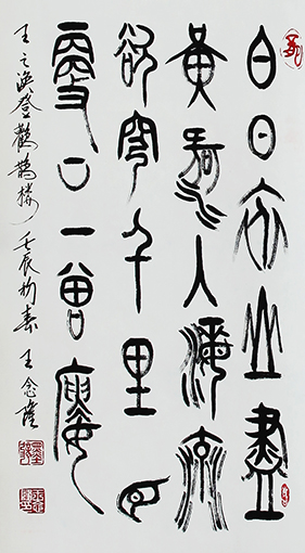 1551077132359229.jpg 王念隆作品1.jpg
