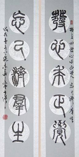 1551161395166748.jpg 《发心求正觉 忘已济群生》.jpg