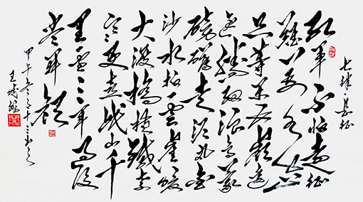 1551074250117734.jpg 毛泽东《七律·长征》180x97cm.jpg
