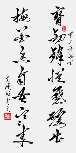 1551074219909089.jpg 《宝剑梅花联》68x136cm释文: 宝剑锋从磨砺出 梅花香自苦寒来.jpg