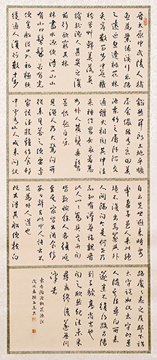 徐世东作品《桃花源记》.jpg