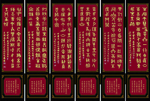 1551143720344254.jpg 国礼屏风甲骨文《唐诗六条屏》.jpg