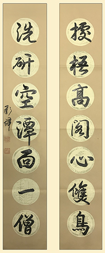 1551079546179958.jpg 谢新辞作品《据梧高阁心双鸟,洗研空潭面一僧》.jpg