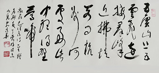 《七绝五云山》规格：三尺整张.JPG